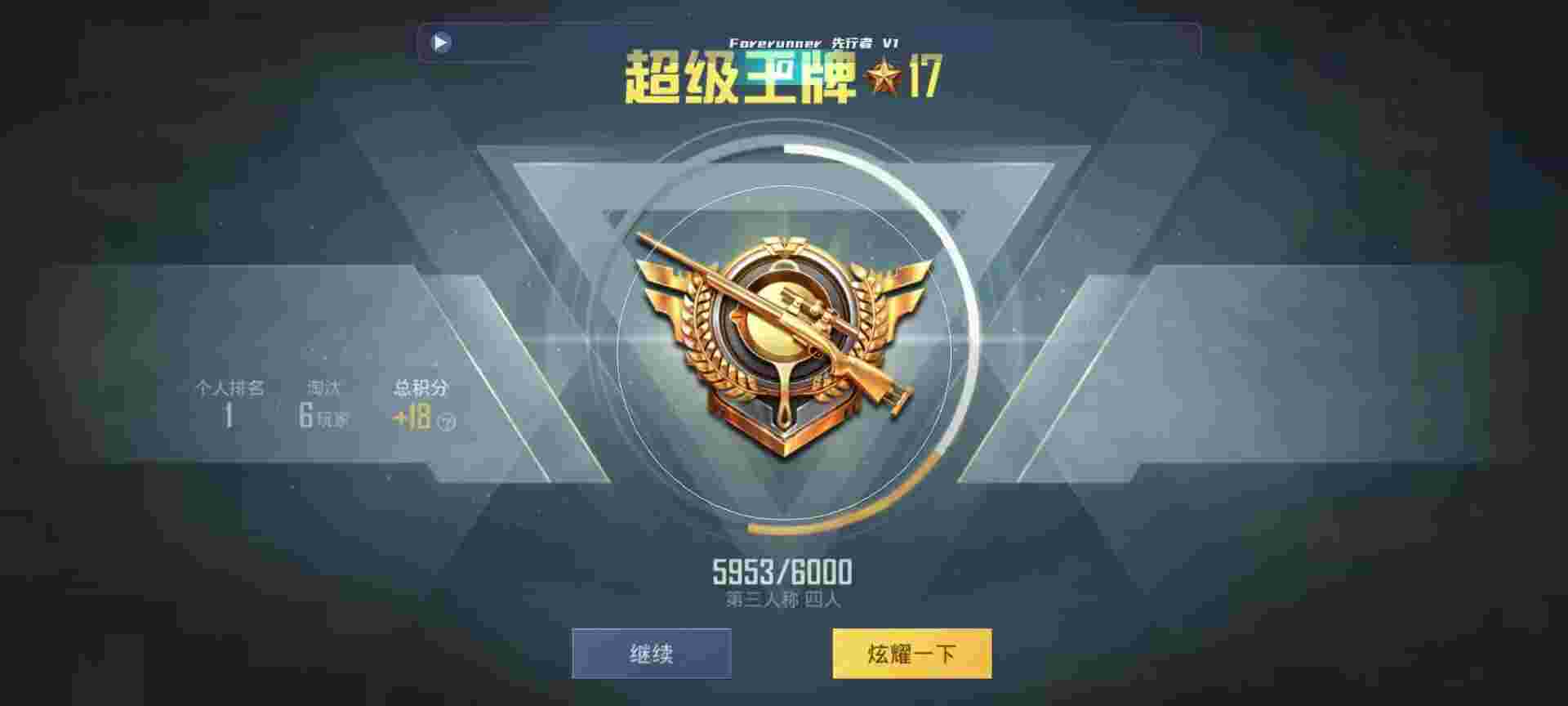 和平精英鸡腿辅助自瞄 - 和平精英自动瞄准工具app辅助预览图